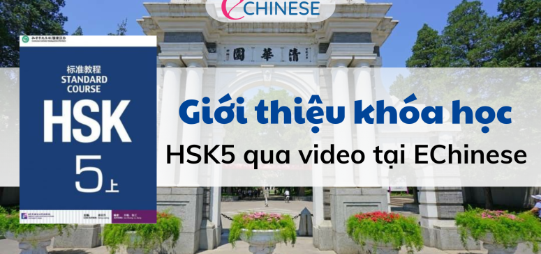 Giới thiệu khóa học HSK5 tại EChinese