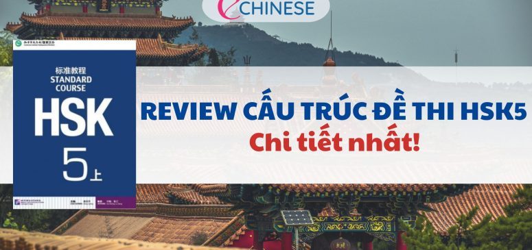 Review cấu trúc đề thi HSK5 chi tiết nhất