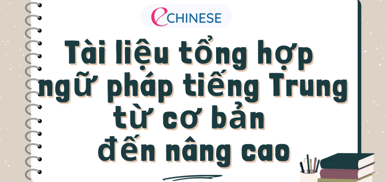 Tài liệu tổng hợp ngữ pháp tiếng Trung từ cơ bản đến nâng cao
