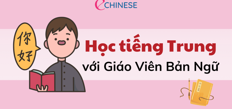 Học tiếng Trung với Giáo Viên Bản Ngữ